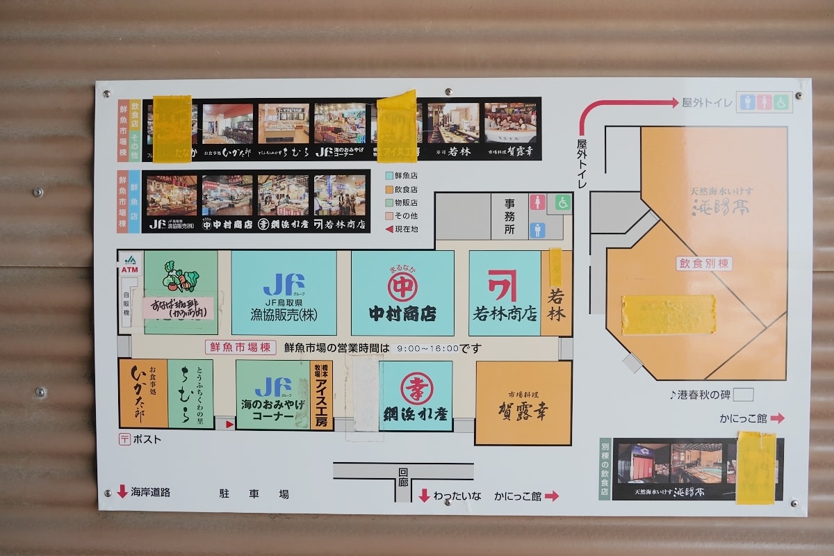 【鳥取賀露市場】鳥取港海鮮市場かろいち 夏季限定夏輝生蠔必吃 當地農特產伴手禮とりっこ廣場