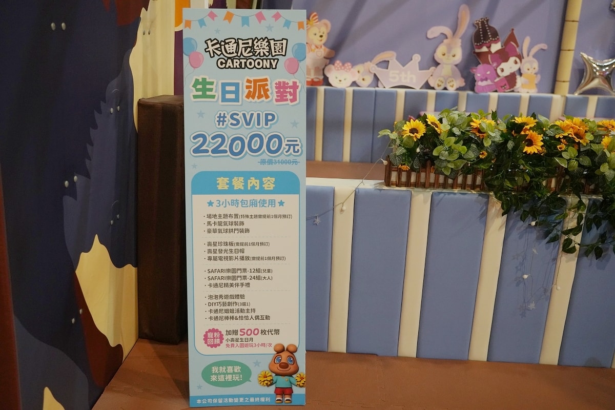 【桃園室內兒童樂園推薦】桃園最狂500坪SAFARI非洲探索運動樂園 卡通尼樂園台茂店 - 第42張圖 【桃園室內兒童樂園推薦】桃園最狂500坪SAFARI非洲探索運動樂園 卡通尼樂園台茂店