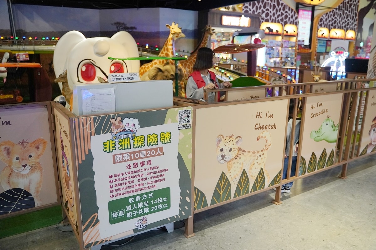 【桃園室內兒童樂園推薦】桃園最狂500坪SAFARI非洲探索運動樂園 卡通尼樂園台茂店 - 第50張圖 【桃園室內兒童樂園推薦】桃園最狂500坪SAFARI非洲探索運動樂園 卡通尼樂園台茂店