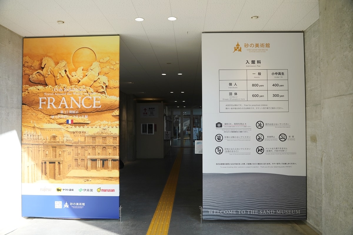 【鳥取室內景點推薦】一期一會藝術沙雕 沙雕環遊世界第15屆展覽法國篇 鳥取砂丘砂之美術館