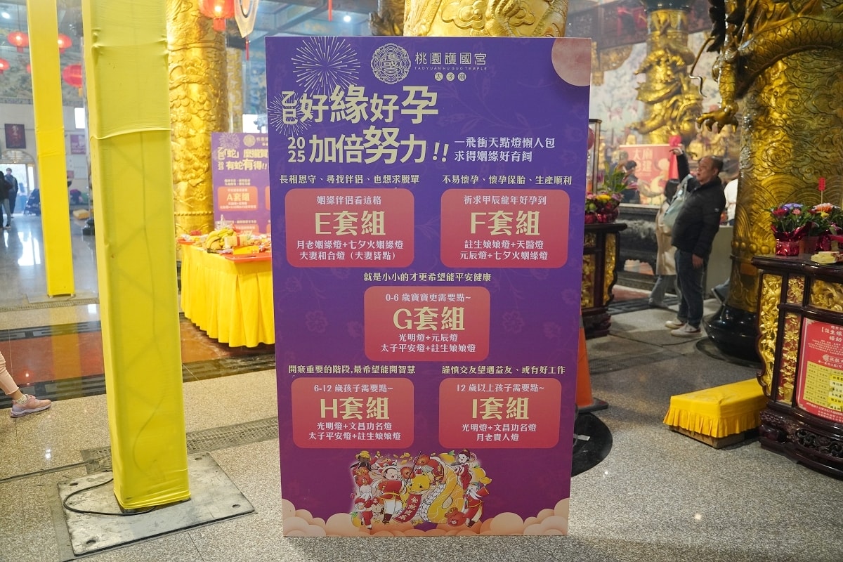 【桃園護國宮太子廟】創立於民國66年 供奉主神中壇元帥-哪吒三太子 北台灣最具特色太子爺廟