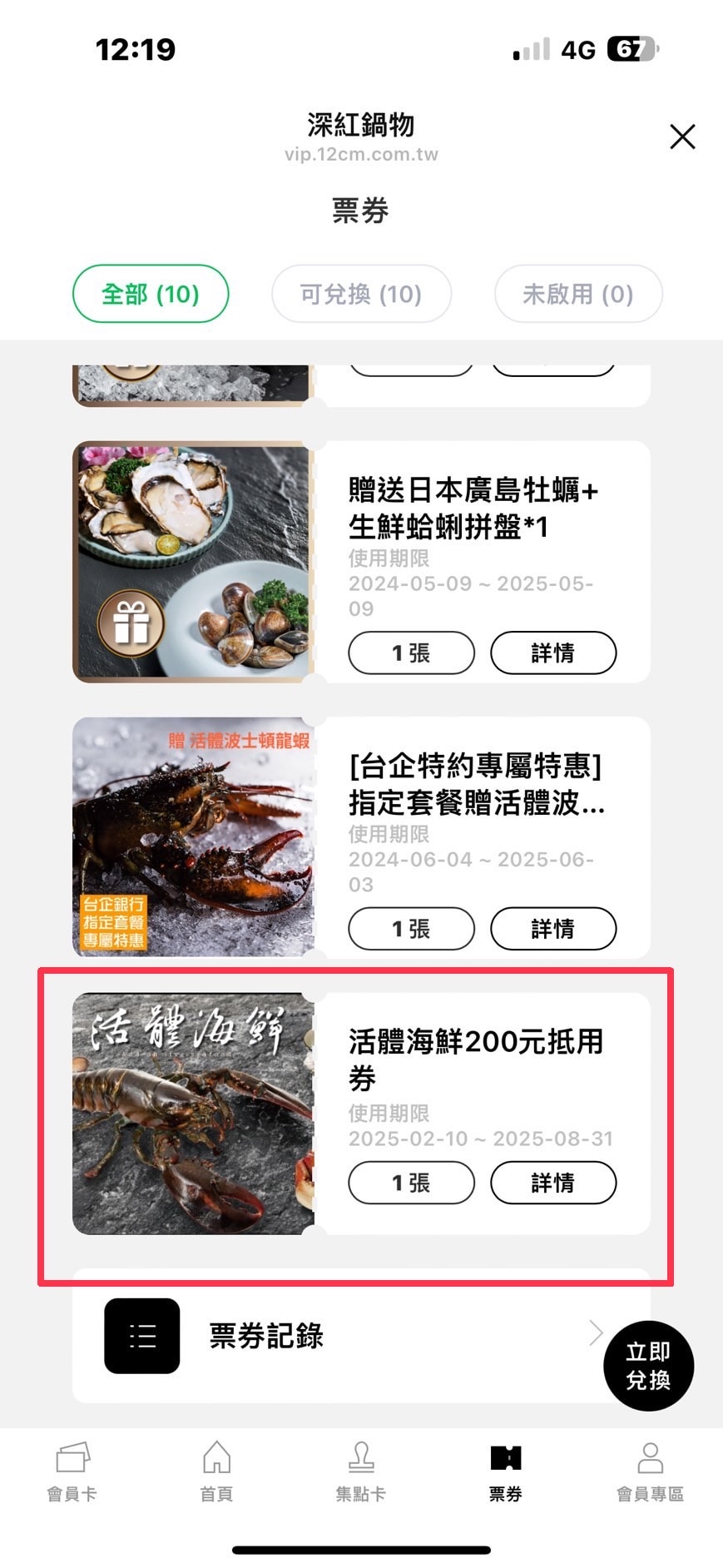 【竹北海鮮火鍋推薦】浮誇屠龍海陸套餐 日本A5和牛+活體波士頓龍蝦 深紅汕頭鍋物新竹竹北店