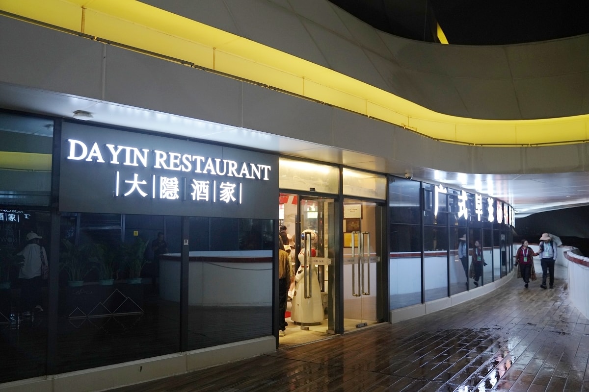 【大隱酒店海韵城店】珠海大劇院日月貝美食推薦 創新粵菜×下午茶×天台清吧用餐模式