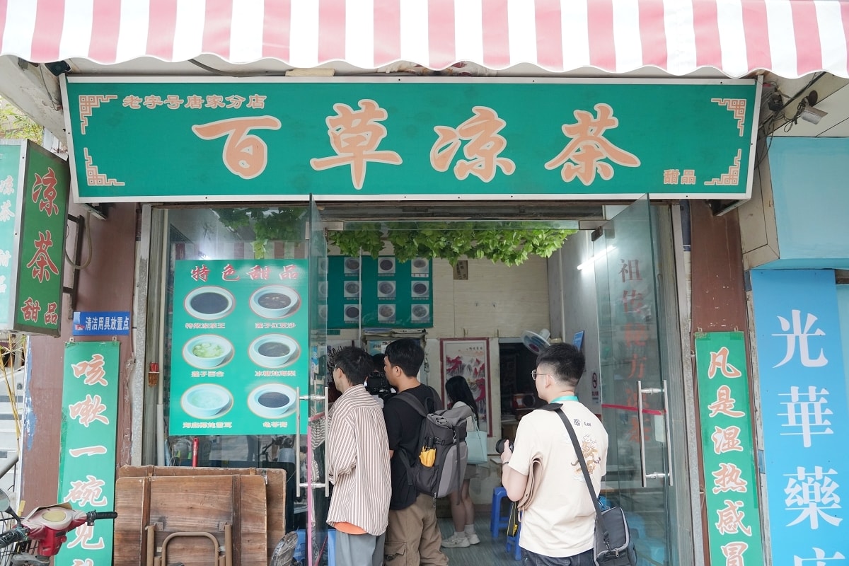 【百草涼茶老字號唐家分店】珠海市唐家灣鎮老字號涼茶 特色甜品秘製龜苓膏/雙皮奶/雪耳燉百合