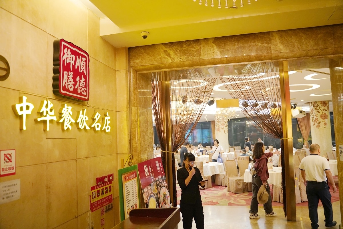 【順德御膳東方海悅店】廣東中山鳳城順德菜美味餐廳 招牌紅燒馳名乳鴿/鮮花椒蒸無骨魚必點美味 - 第2張圖 【順德御膳東方海悅店】廣東中山鳳城順德菜美味餐廳 招牌紅燒馳名乳鴿/鮮花椒蒸無骨魚必點美味