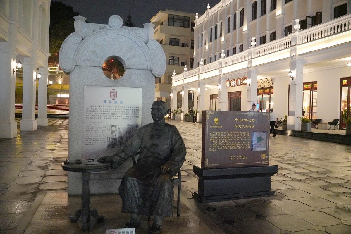 【孫文西路步行街】廣東中山逛街打卡好去處 香山縣舊城區商業中心地帶 古稱迎恩街中山第一街