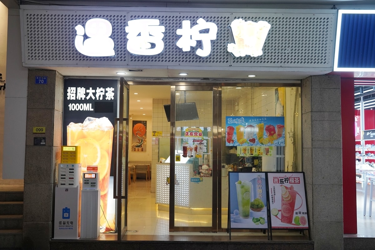 【孫文西路步行街】廣東中山逛街打卡好去處 香山縣舊城區商業中心地帶 古稱迎恩街中山第一街