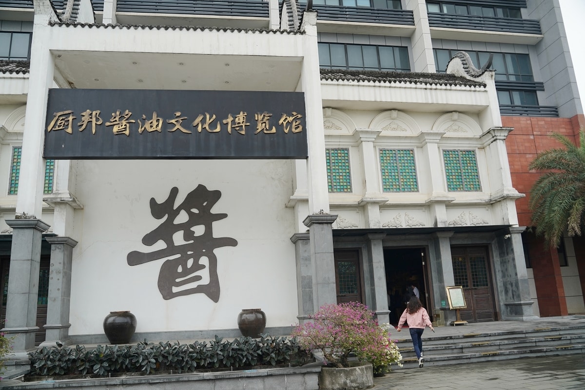 【廚邦醬油文化博覽館】開館於2014年 嶺南特色醬油主題文化博物館 廣東中山室內景點好選擇