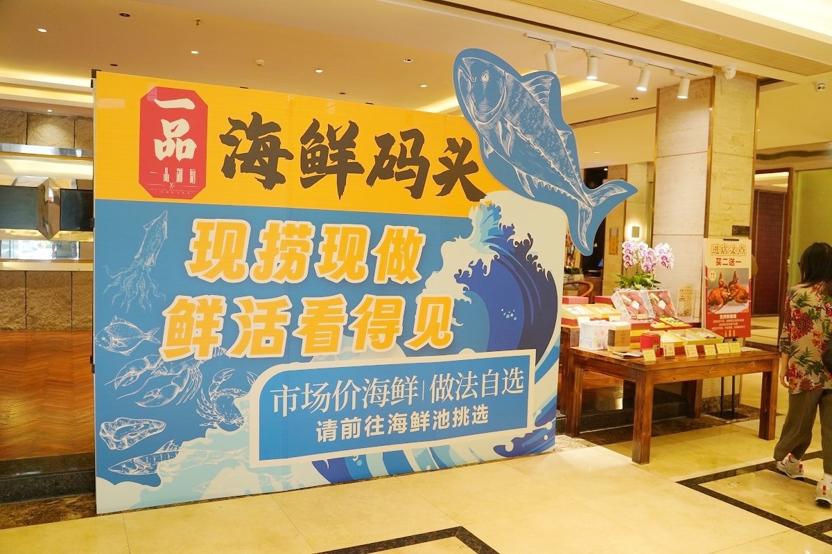 【中山市一品御廚大酒樓】中國大陸國家特級酒家五鑽殊榮 十大名菜石岐乳鴿/生炸妙齡鴿美味必點 - 第3張圖 【中山市一品御廚大酒樓】中國大陸國家特級酒家五鑽殊榮 十大名菜石岐乳鴿/生炸妙齡鴿美味必點