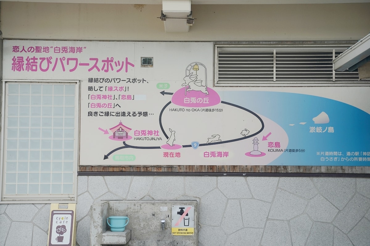 【鳥取神社推薦】日本愛情故事發祥地 情人必訪戀人聖地 白兔神社+白兔海岸+道之驛 神話之里 - 第3張圖 【鳥取神社推薦】日本愛情故事發祥地 情人必訪戀人聖地 白兔神社+白兔海岸+道之驛 神話之里