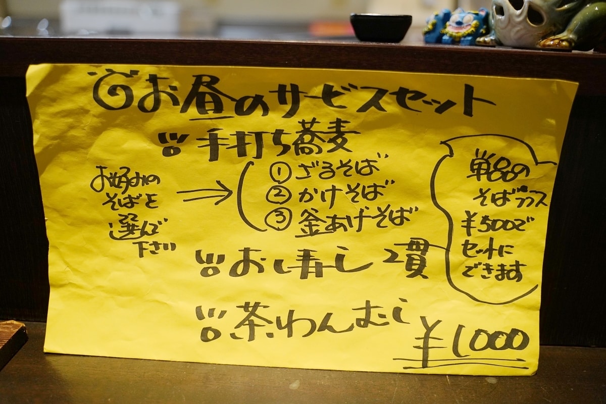 【鳥取蕎麥麵推薦】Tabelog3.54 2019鳥取米其林指南 Denkyu田久蕎麥麵處