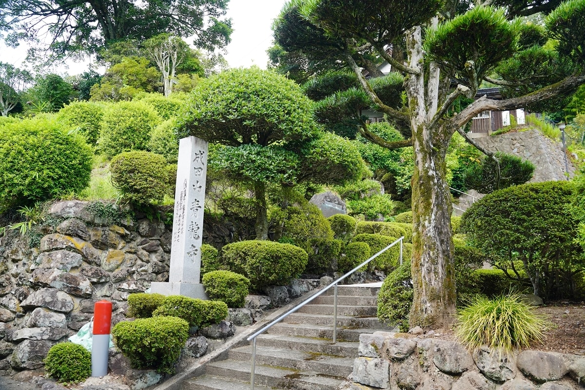 【成田山青龍寺】因幡的成田山 創建於西元710元(和銅3年) 1300多年歷史真言宗寺廟