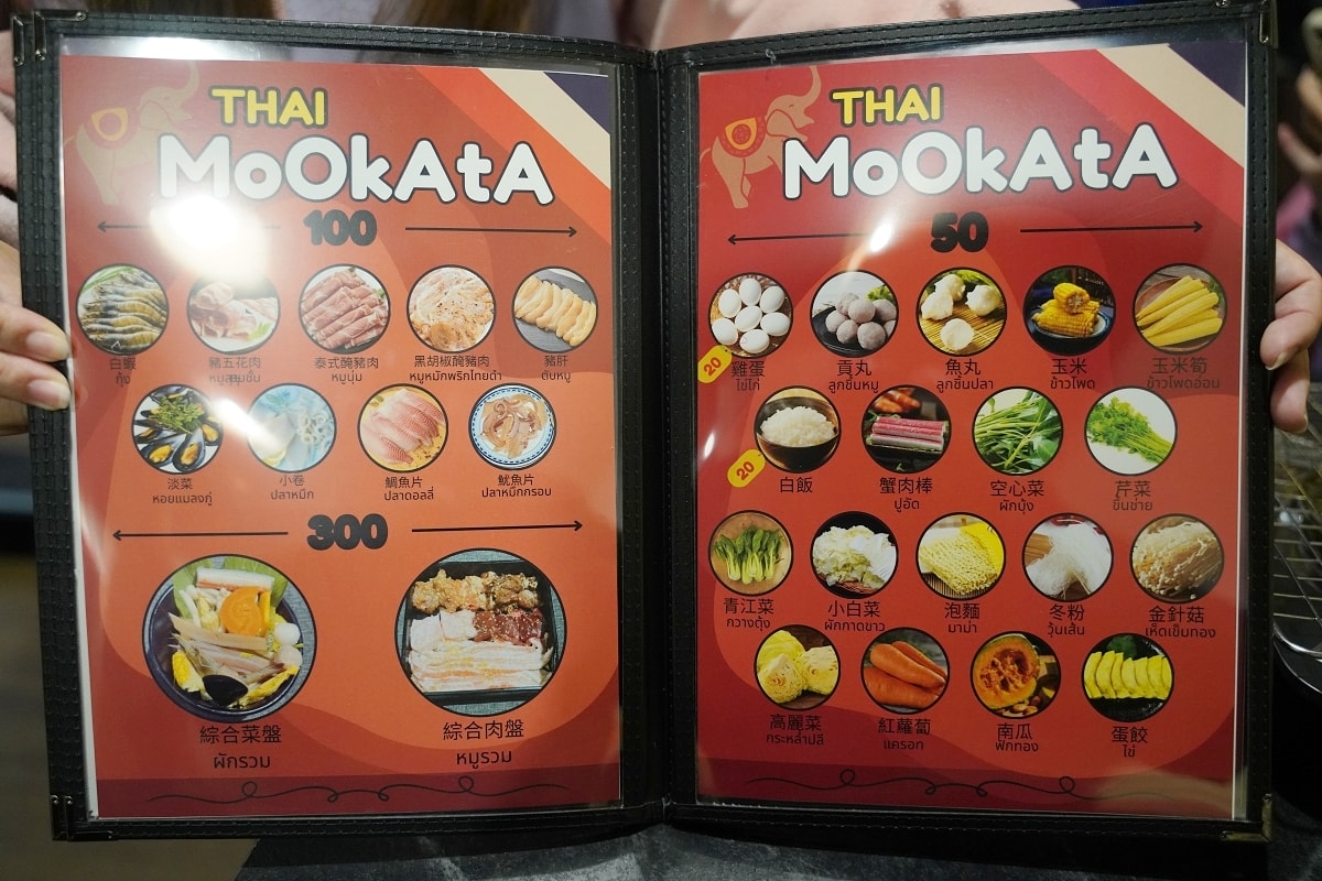 【MooKata泰豪樂泰國燒肉店】台北行天宮周邊特色燒烤餐廳推薦 泰式燒烤兩吃+泰式料理