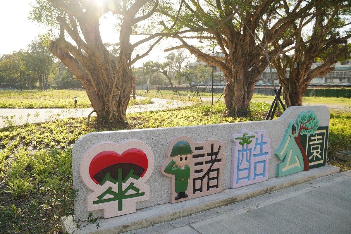 【大溪兒童公園推薦】軍方儲備降落傘傘兵基地變身飛機造型共融式遊戲場+運輸機遊具 傘儲酷公園