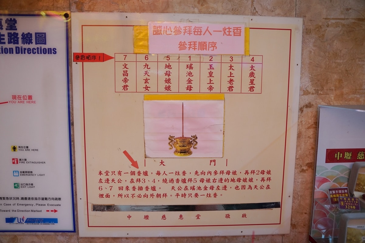 【中壢慈惠堂】創建於民國四十一年 花蓮聖地慈總堂分靈天下第一分堂 無極瑤池大聖西王金母天尊