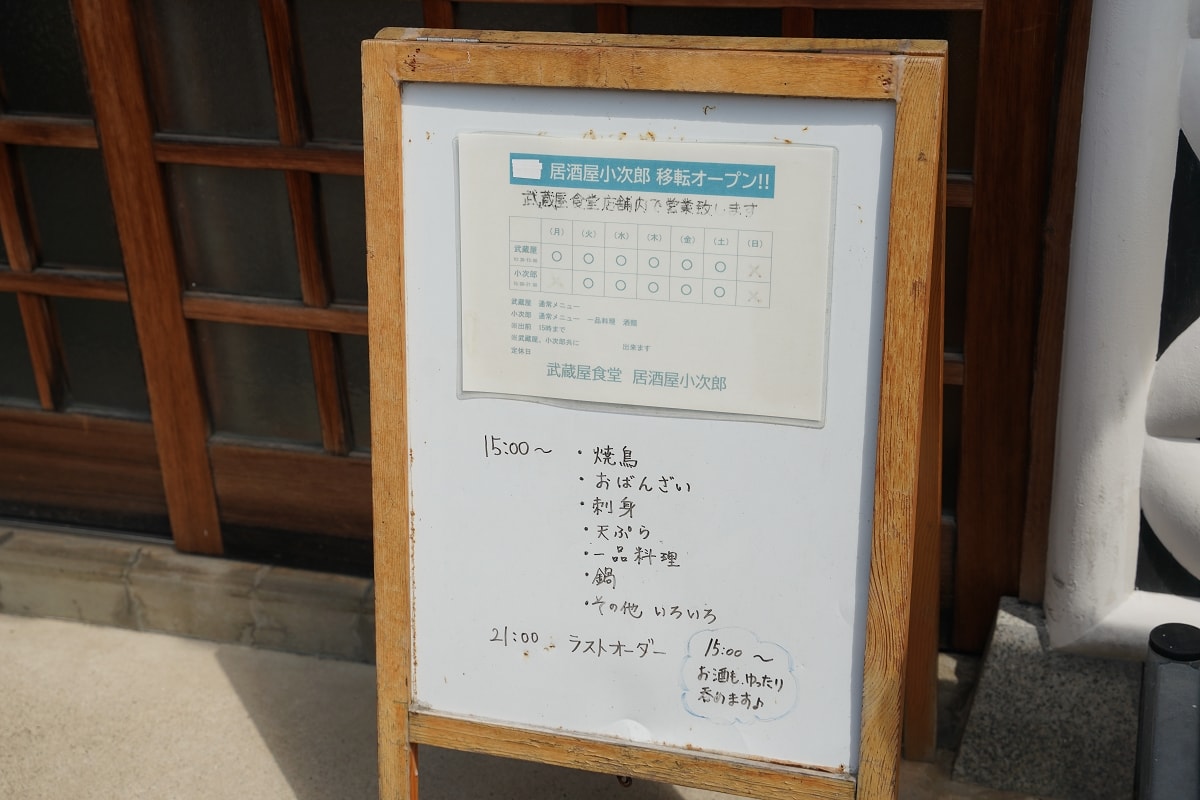 【鳥取拉麵推薦】漫畫「孤獨的美食家」鳥取美食登場 創立於明治45年鳥取百年老店 武藏屋食堂