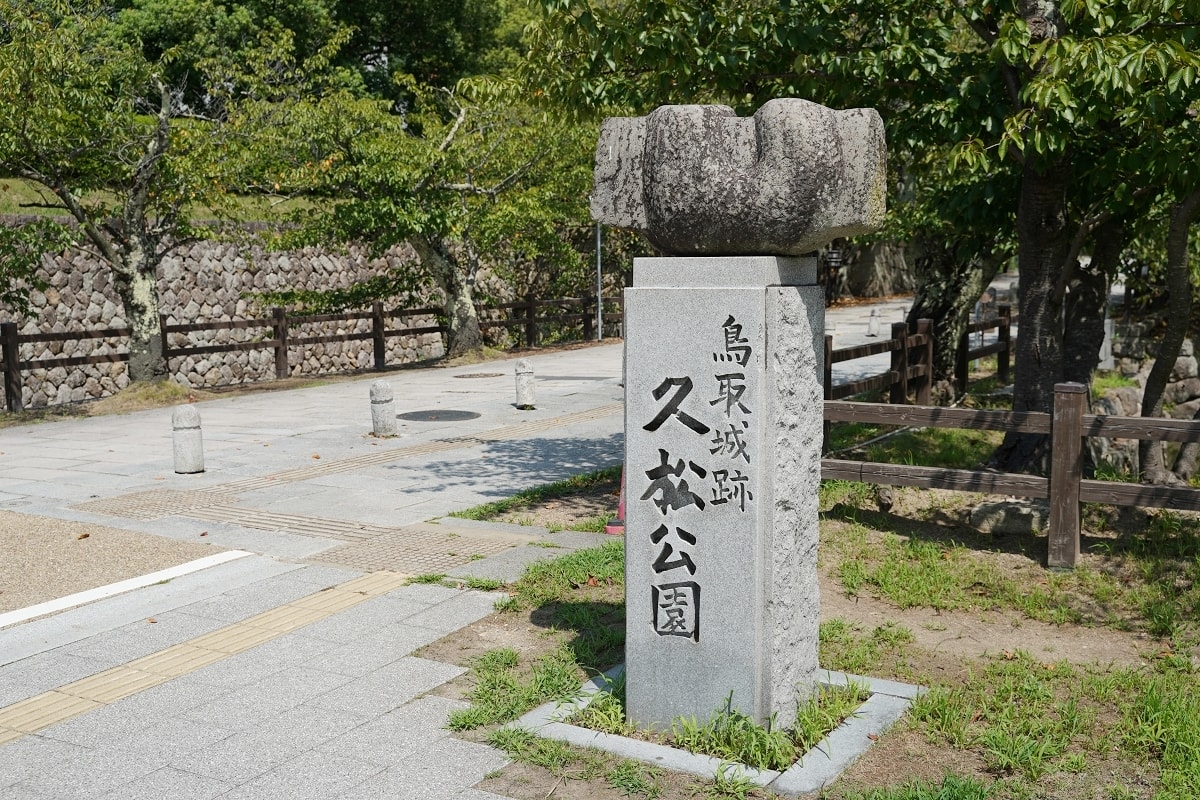 【鳥取免費景點推薦】指定重要文化財「仁風閣」鳥取指定名勝「宝隆院庭園」鳥取城跡(久松公園)