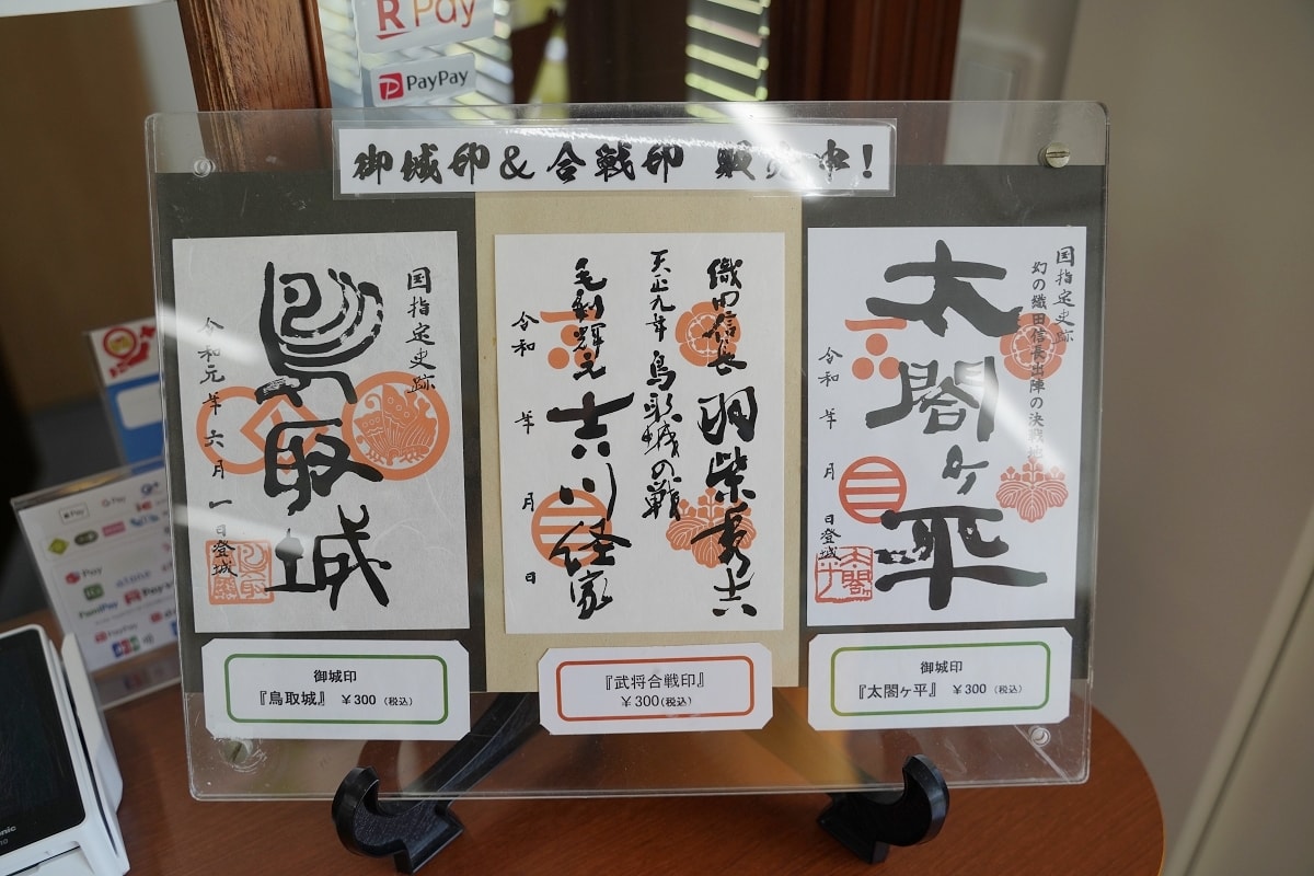 【鳥取免費景點推薦】指定重要文化財「仁風閣」鳥取指定名勝「宝隆院庭園」鳥取城跡(久松公園)