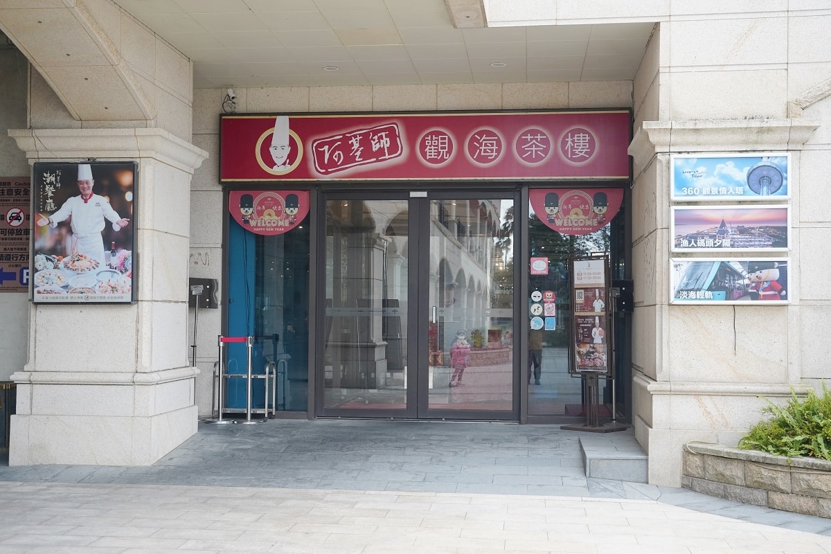 【淡水親子飯店推薦】台灣最美飯店無敵海景客房 宇宙太空電玩主題房 福容大飯店淡水漁人碼頭