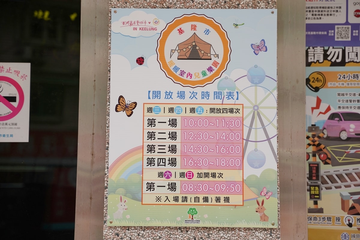 【基隆免費室內兒童遊戲區推薦】暖暖露營趣兒童樂園 露營情境遊戲區 基隆市暖暖室內兒童樂園