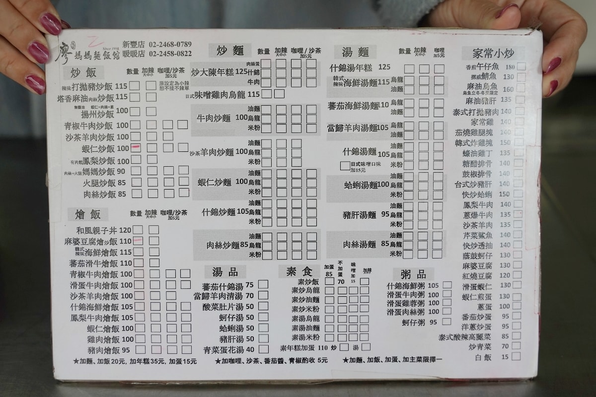 【基隆暖暖小吃推薦】炒麵炒飯燴飯家庭小炒 美味蝦仁炒飯/麻婆豆腐燴飯 廖媽媽麵飯館暖暖店