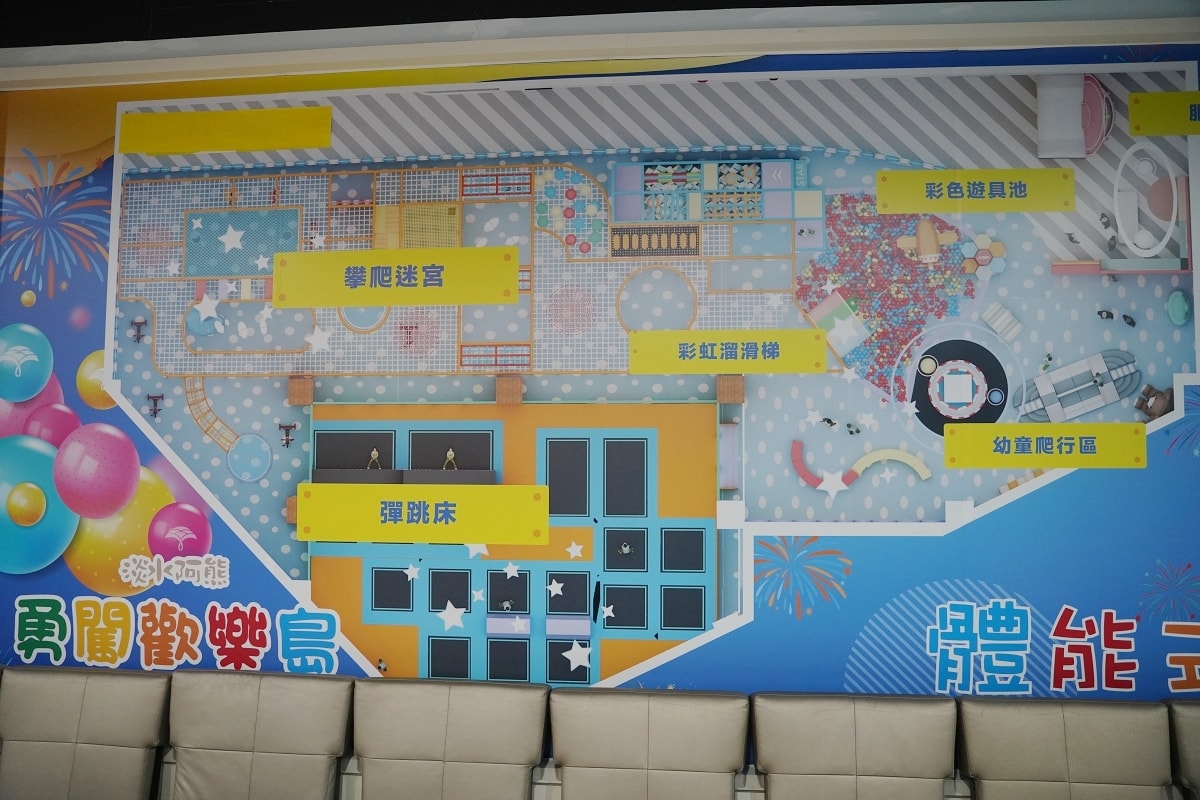 【淡水室內兒童樂園推薦】淡水最好玩親子體能館 週五~週日限定 淡水阿熊勇闖歡樂島親子體能館