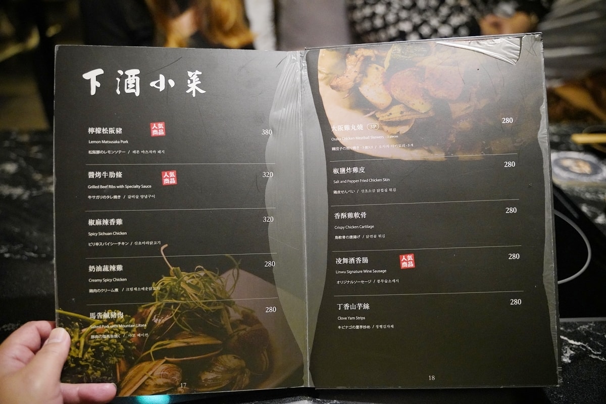 【台北條通餐酒館推薦】優雅華麗用餐環境+精緻豐富美味佳餚 陳年老酒699喝到飽 凌舞餐酒館 - 第16張圖 【台北條通餐酒館推薦】優雅華麗用餐環境+精緻豐富美味佳餚 陳年老酒699喝到飽 凌舞餐酒館