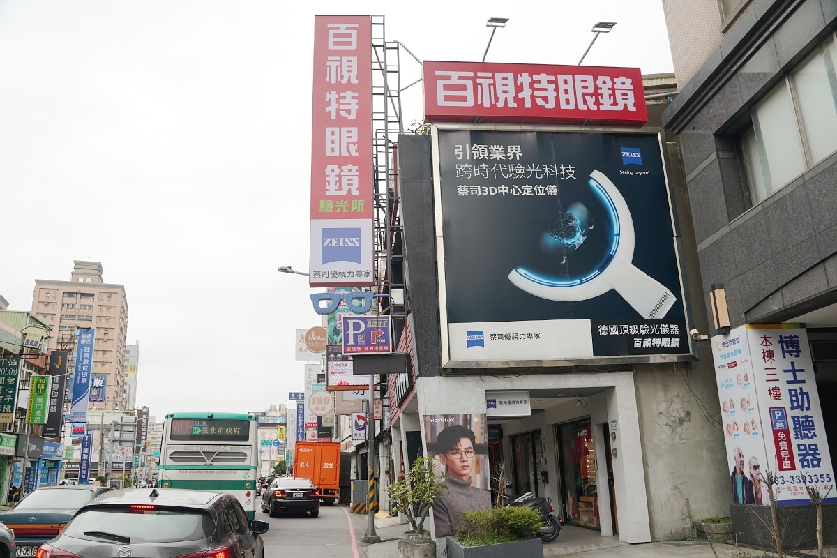 【百視特專業眼鏡桃園旗艦店】桃園唯一蔡司優視力專家 個人客製化3D環景定位技術/前導波技術