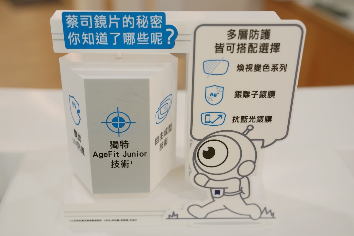 【百視特專業眼鏡桃園旗艦店】桃園唯一蔡司優視力專家 個人客製化3D環景定位技術/前導波技術