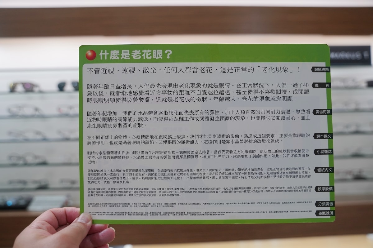 【百視特專業眼鏡桃園旗艦店】桃園唯一蔡司優視力專家 個人客製化3D環景定位技術/前導波技術