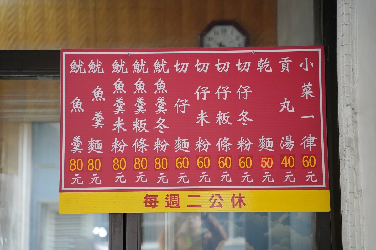 【內壢魷魚羹推薦】內壢大小事大推在地美食 鄰近內壢國小 必點魷魚羹/乾麵 內小無名魷魚羹
