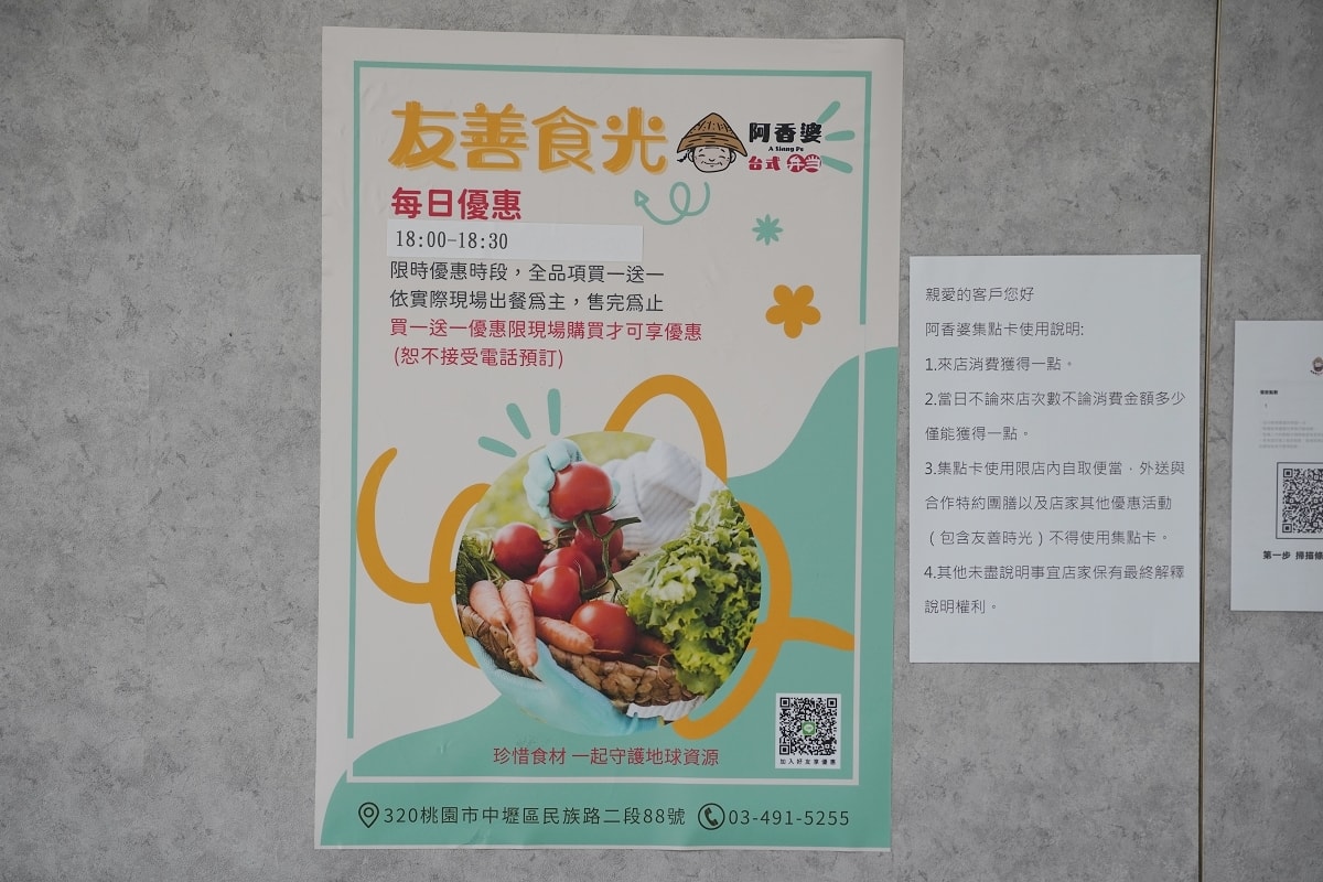【中壢便當推薦】嚴選在地食材/自動化現代製菜設備 南桃園便當外送公司團膳 阿香婆台式弁當