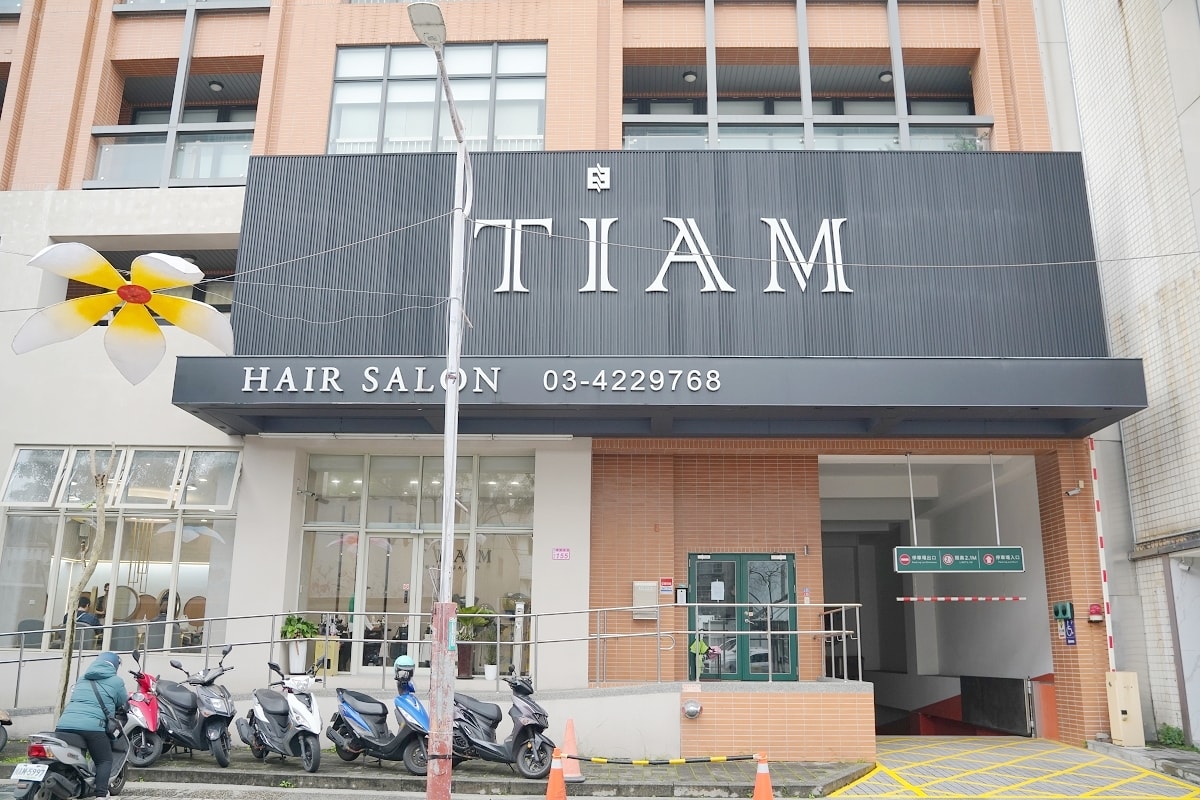【TiAM Hair 中壢中平店】桃園中壢CP值最高美髮沙龍染髮專門店 京喚羽超強結構護髮