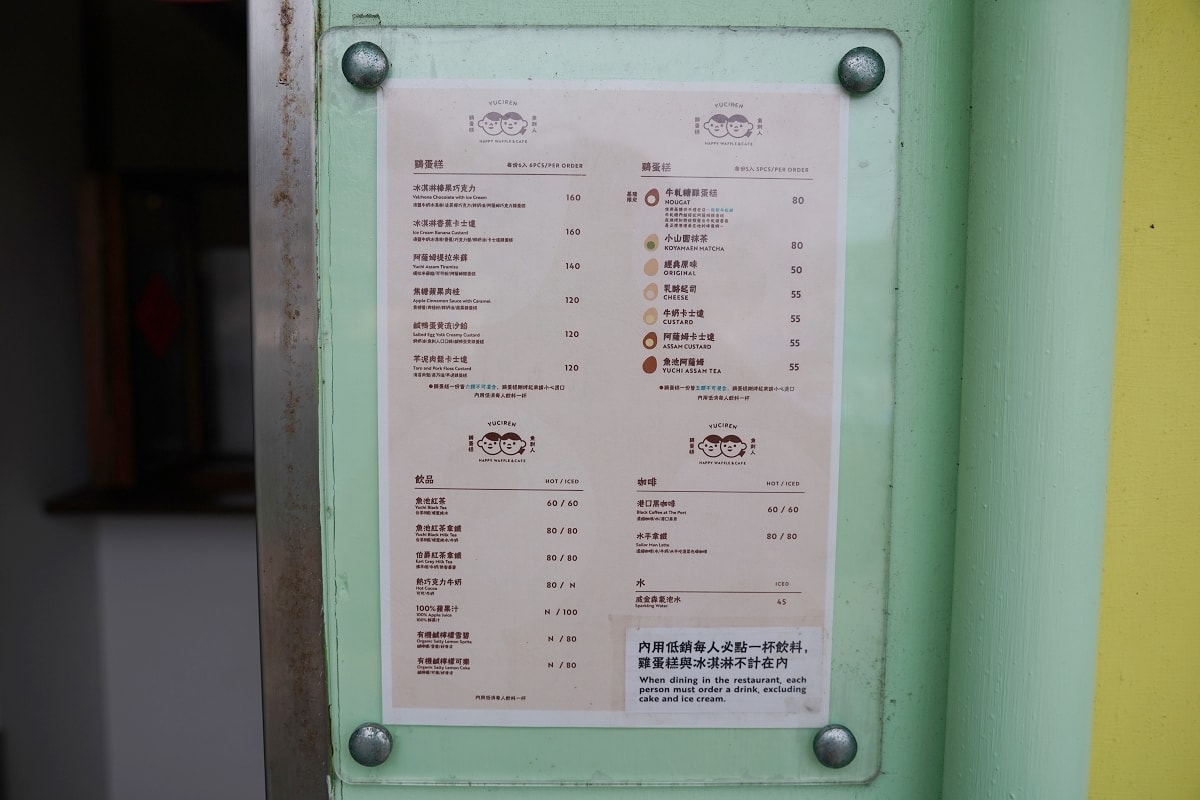 【基隆正濱漁港彩色街屋下午茶推薦】激推基隆限定牛軋糖雞蛋糕 魚刺人雞蛋糕咖啡館-基隆正濱店
