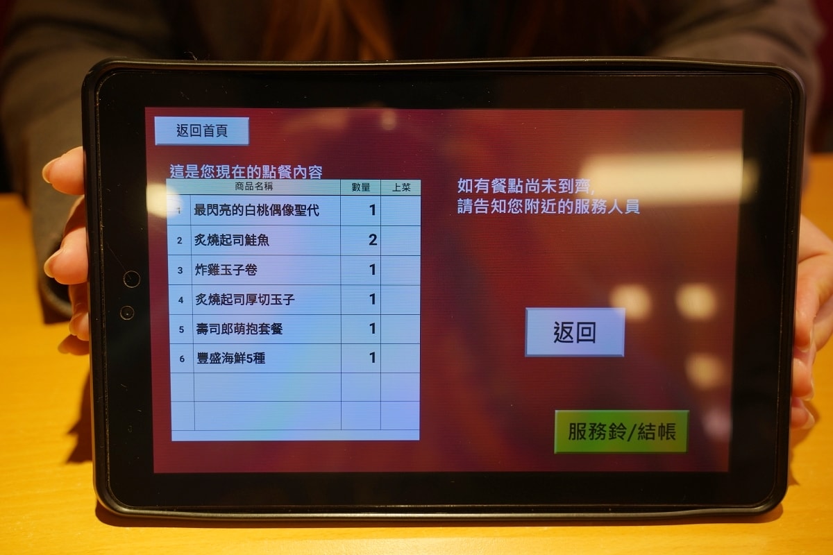 【中壢迴轉壽司推薦】日本第一廻轉壽司品牌插旗中壢大時鐘麗陽商場 スシロー壽司郎中壢中正店