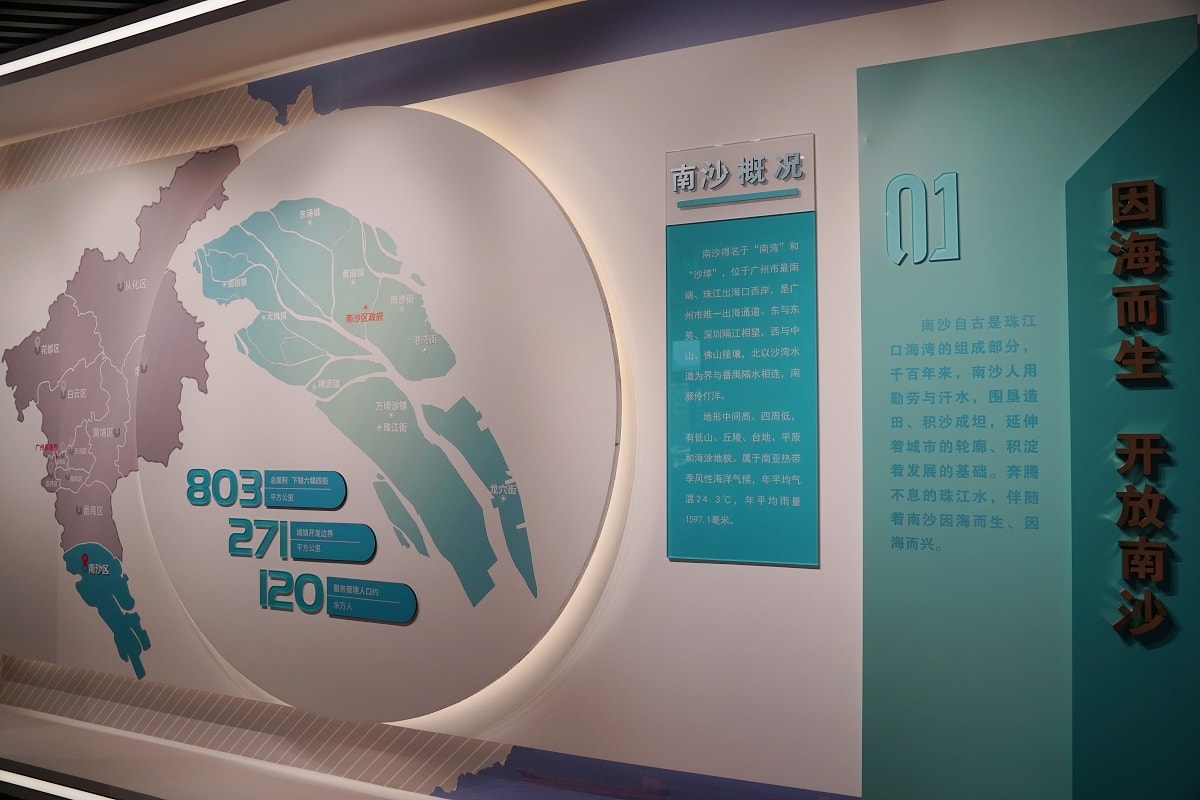 【廣州南沙新區規劃展覽館】建成於2020年座落鳳凰湖畔 灣區之心主題展 南沙歷史沿革與特色 - 第3張圖 【廣州南沙新區規劃展覽館】建成於2020年座落鳳凰湖畔 灣區之心主題展 南沙歷史沿革與特色