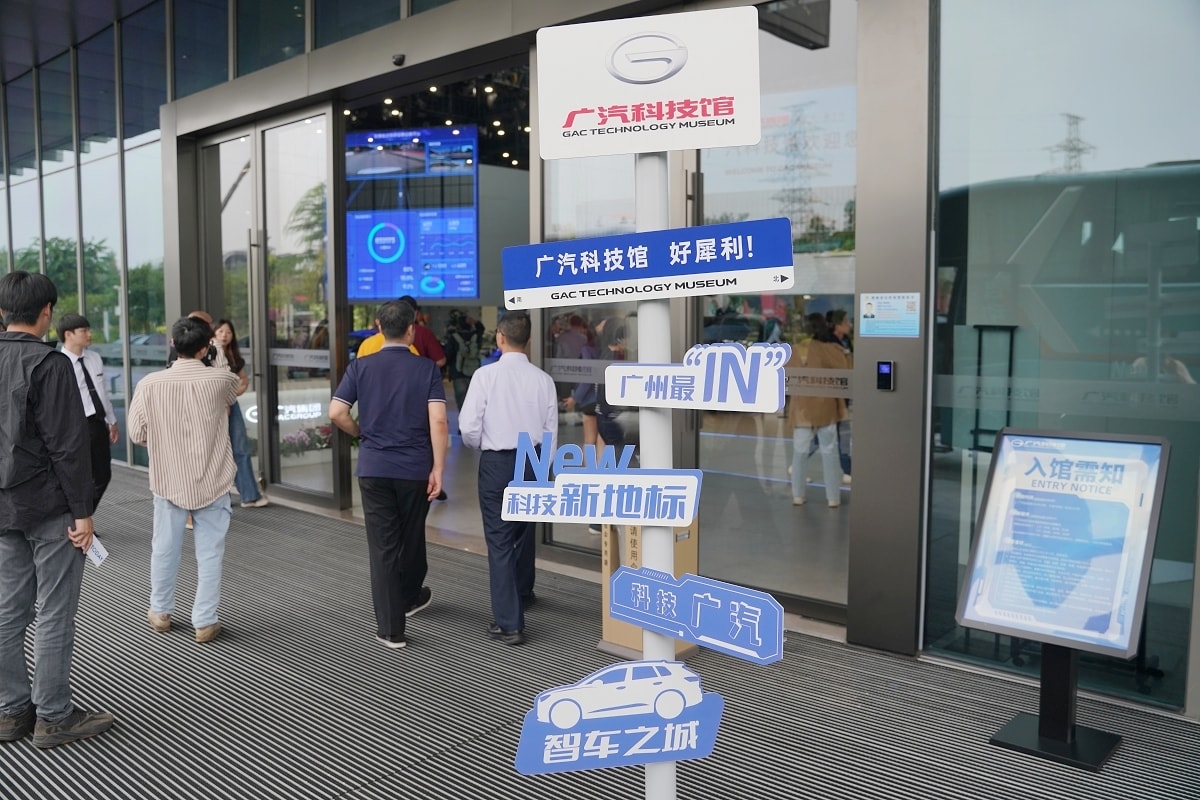 【廣汽科技館】企業品牌文化綜合展廳 廣州汽車工業開拓史及廣汽集團發展歷程 完全免費對外開放