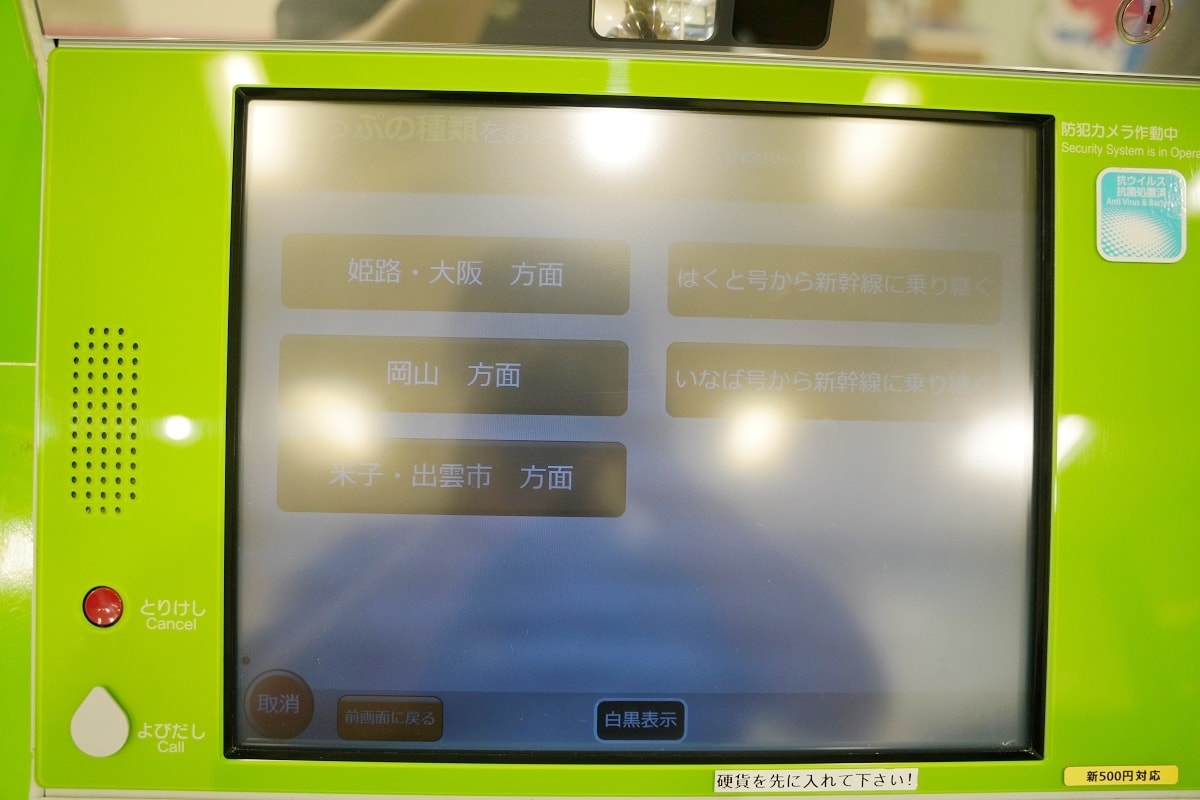 【鳥取往境港鬼太郎妖怪小鎮交通方式介紹】山陰本線超級松風號特急往米子 高速巴士41號境港線