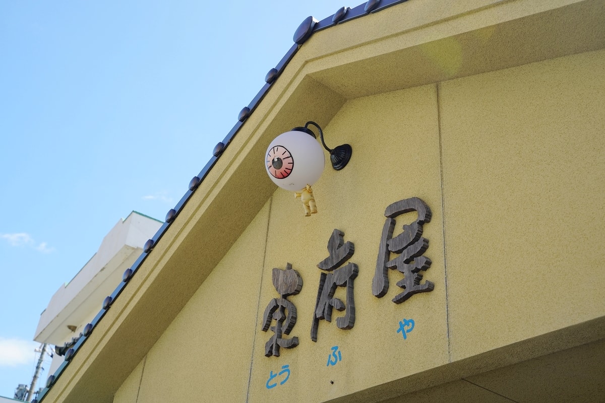 【鳥取境港鬼太郎妖怪小鎮】鳥取自由行必訪特色景點 超可愛妖怪大道+妖怪神社 鬼太郎迷必訪