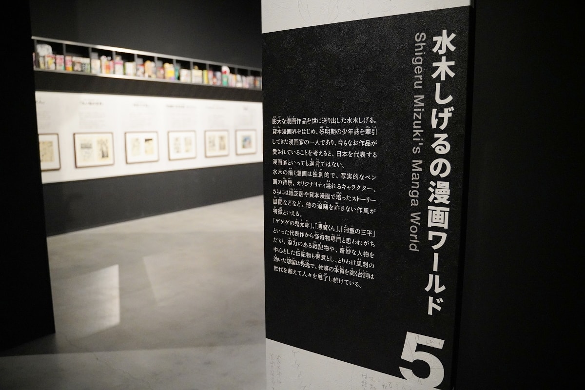 【鳥取室內景點推薦】2003年開幕鳥取境港鬼太郎博物館 親筆簽名繪畫不可錯過 水木茂紀念館