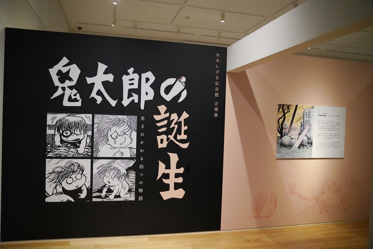 【鳥取室內景點推薦】2003年開幕鳥取境港鬼太郎博物館 親筆簽名繪畫不可錯過 水木茂紀念館