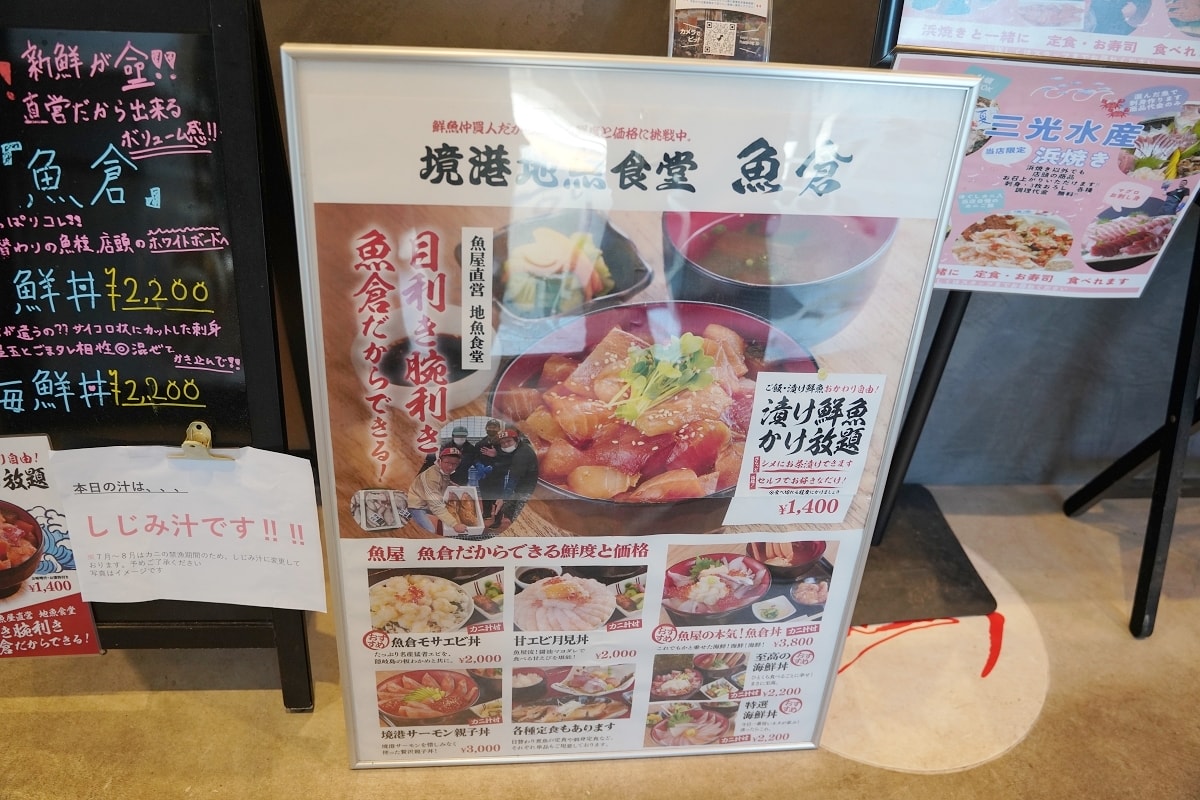 【HATONOVA三光丸境港】境港海鮮丼飯推薦 漬け鮮魚かけ放題 醬油漬生魚片丼飯吃到飽