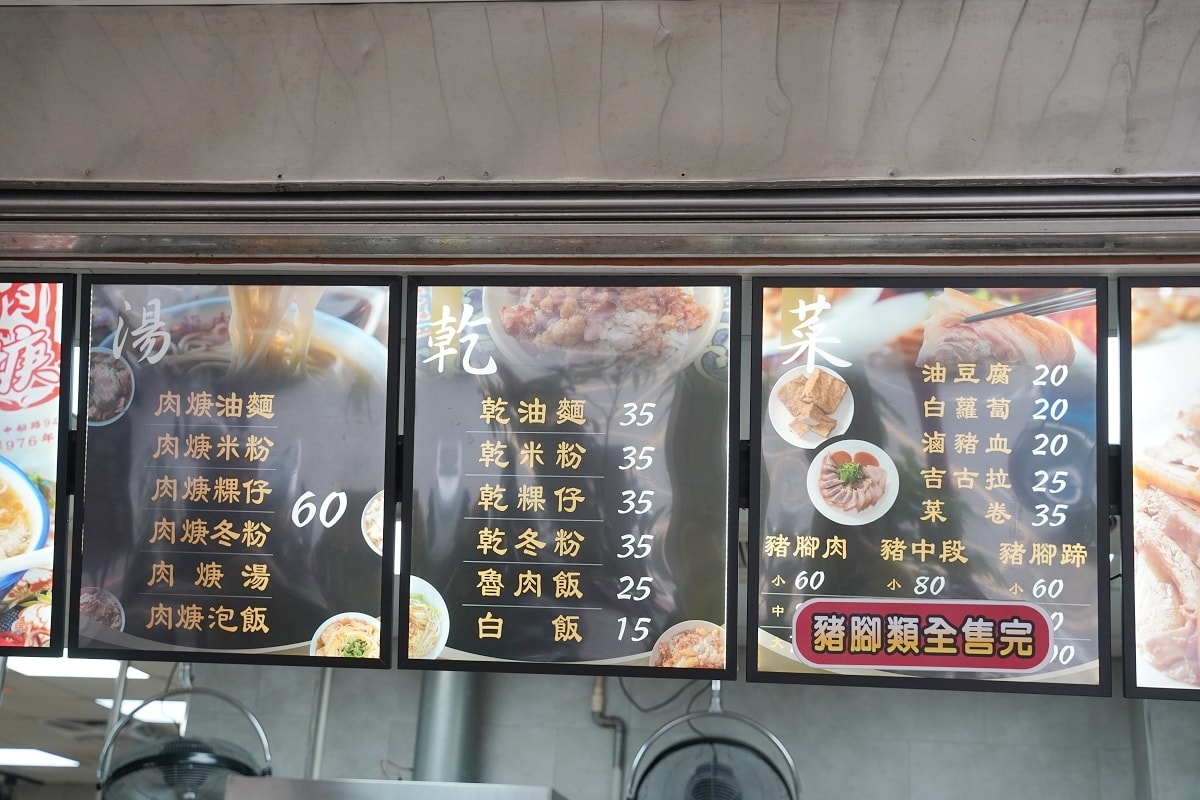 【基隆小吃推薦】創立於1976年基隆三沙灣在地老店 基隆100碗最高「5碗」殊榮 金龍肉羹