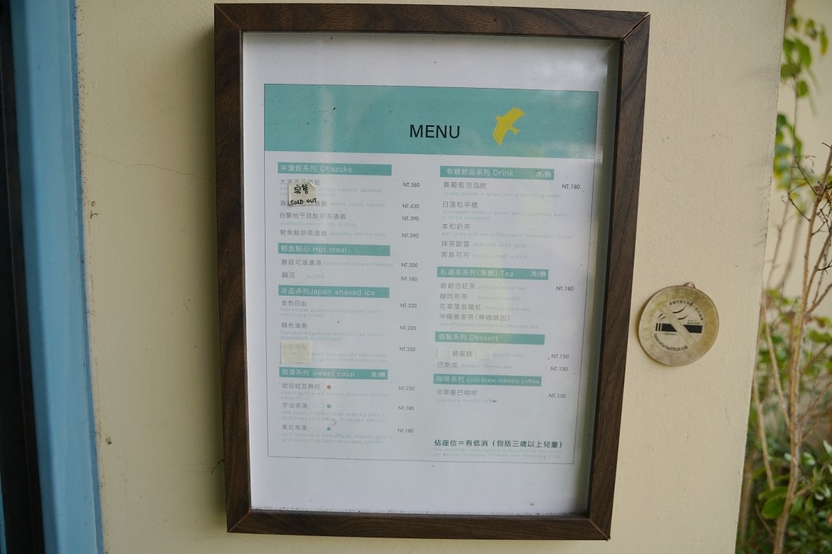 【基隆正濱漁港彩色屋下午茶推薦】夏季海洋療癒系冰品 精緻下午茶蛋糕甜點飲料 海那邊小食堂