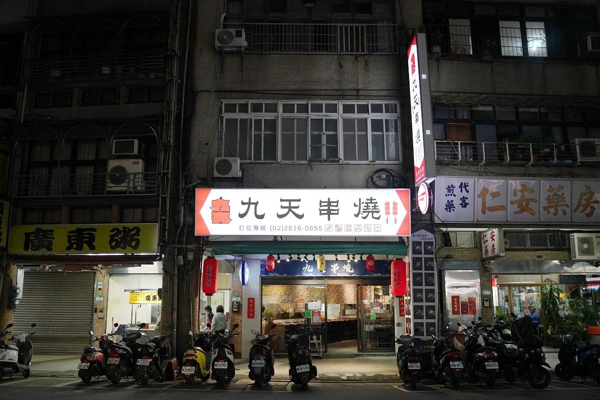 【台北社子宵夜推薦】內用免費自助飲料機冰淇淋無限量供應 經典串烤吳郭魚鍋物吃飽飽 九天串燒