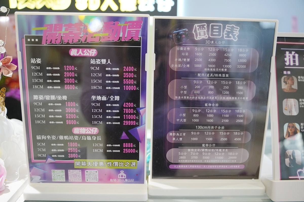 【復刻3D人像公仔】桃園首間3D人像公仔禮物店 百萬級3D掃描攝影艙 現場立即人像3D建模 - 第7張圖 【復刻3D人像公仔】桃園首間3D人像公仔禮物店 百萬級3D掃描攝影艙 現場立即人像3D建模
