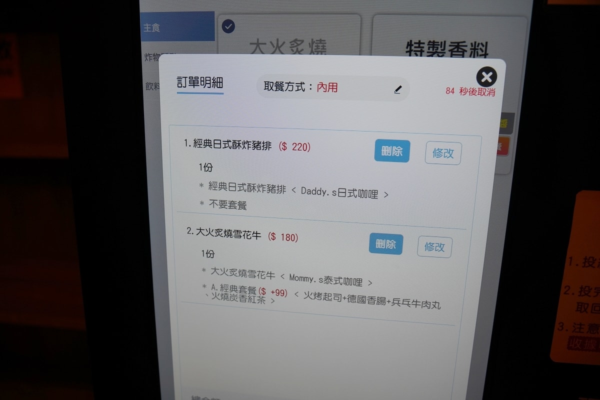【內壢咖哩飯推薦】美味必點泰式咖哩 免費加飯加醬 天地咖哩Daddy’s Curry內壢店