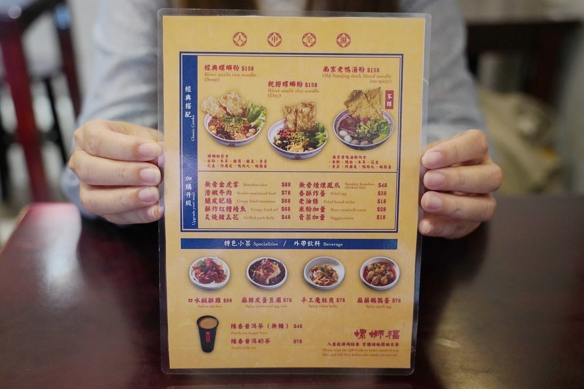 【台北雙連站美食推薦】必點南京老鴨湯粉+脆皮肥腸/酥炸紅糟鰻魚 螺螄福正宗柳州螺螄粉雙連店