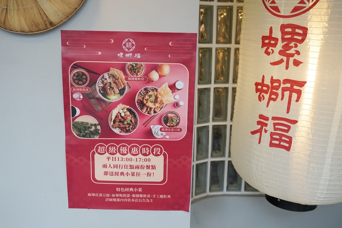 【台北雙連站美食推薦】必點南京老鴨湯粉+脆皮肥腸/酥炸紅糟鰻魚 螺螄福正宗柳州螺螄粉雙連店