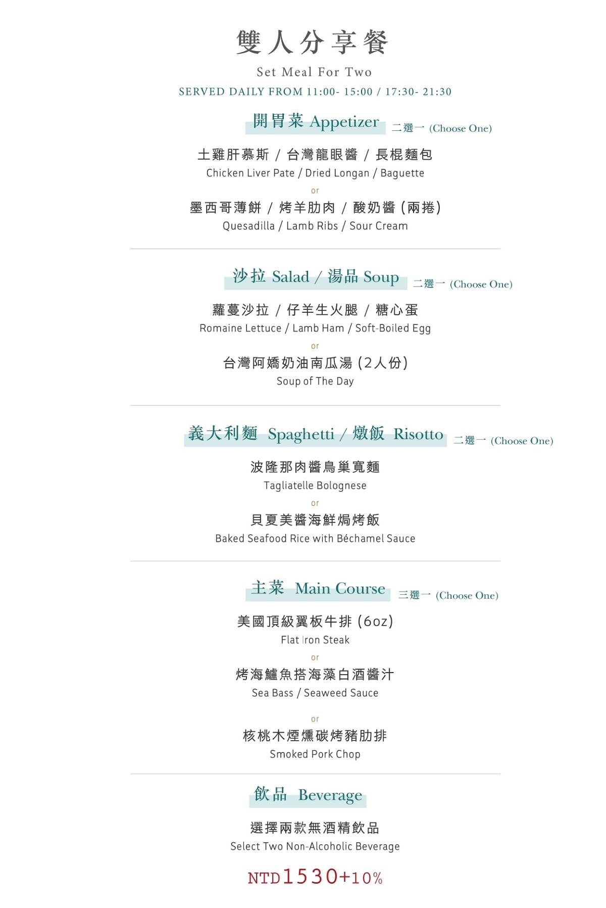 【艾可廚坊】夜間全新開幕夜晚新篇章 雙人分享餐約會慶生好選擇 高雄巨蛋帕可麗酒店美食餐廳 - 第4張圖 【艾可廚坊】夜間全新開幕夜晚新篇章 雙人分享餐約會慶生好選擇 高雄巨蛋帕可麗酒店美食餐廳